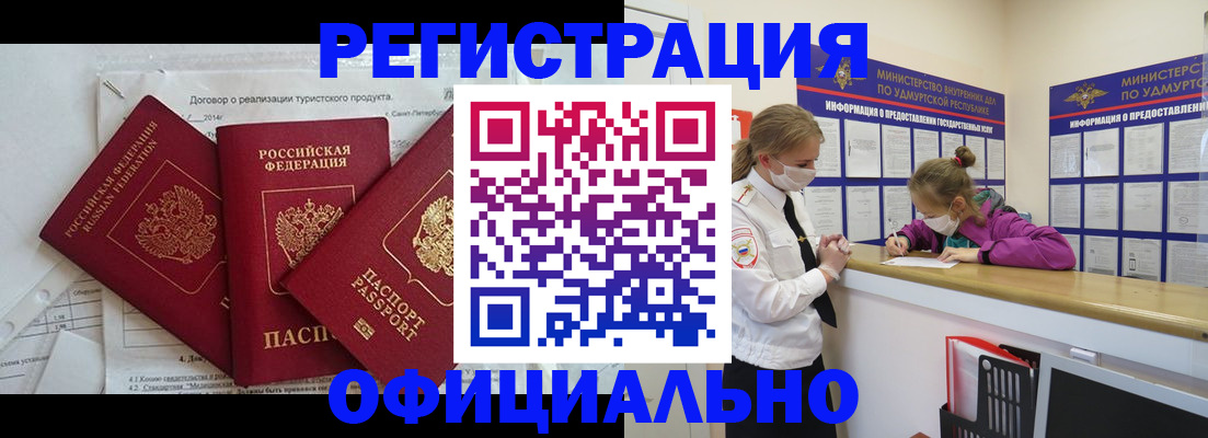 прописка от собственника в Новгородской области