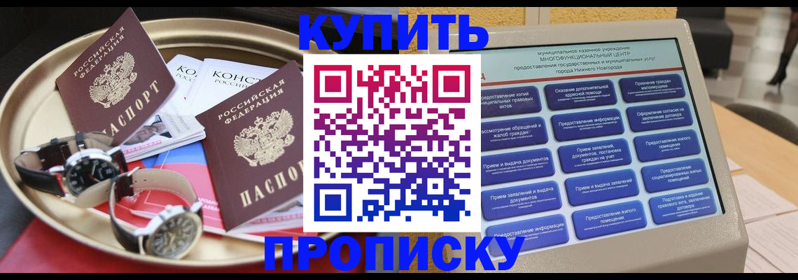 временная регистрация госуслуги в Новгородской области
